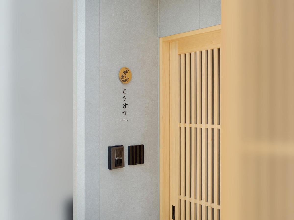 Holiday home Kougetsu Machiya House Kyoto